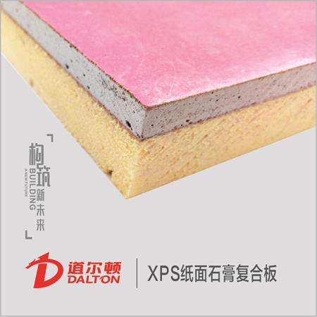 纸面石膏复合XPS板